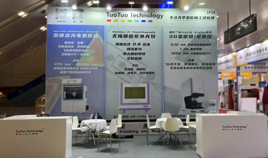 【展会回顾】中国材料大会2024 暨国际新材料科研仪器与设备展览会&middot;第二届世界材料大会
