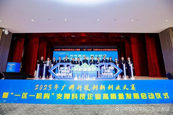 2023年广州科技创新创业大赛启动